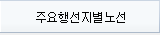 �ֿ��༱���� �뼱