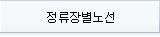 �����庰 �뼱