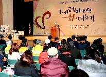 자원봉사센터 자원봉사 및 실천다짐대회(2017. 12. 8)_3