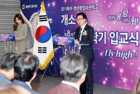 경기북부 청년창업사관학교 개소식 (2018. 11. 15)_0
