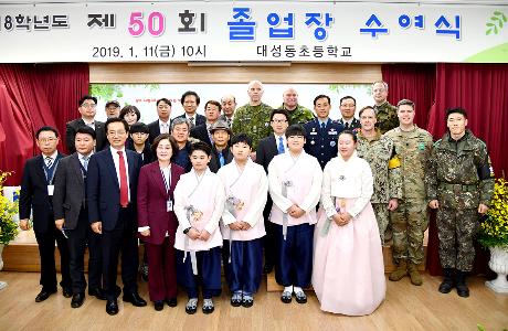 대성동초등학교 졸업식 (2019. 1. 11)_3