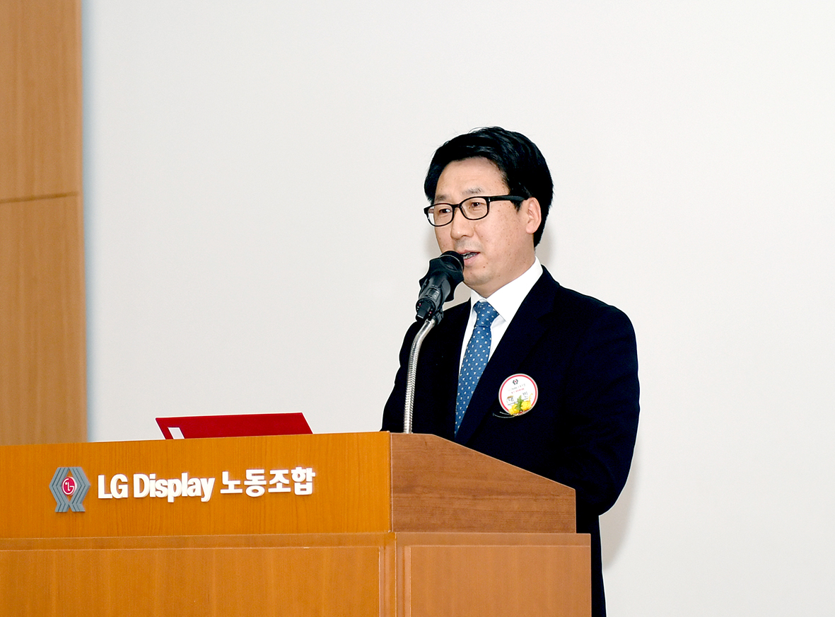 2019 LG Display 노동조합 대의원대회 