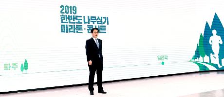 한반도 나무심기 마라톤.콘서트 성공적 개최 업무협약식(2019. 3. 25)_7