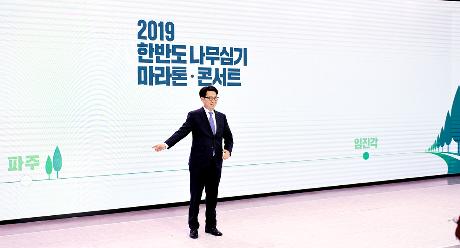 한반도 나무심기 마라톤.콘서트 성공적 개최 업무협약식(2019. 3. 25)_6