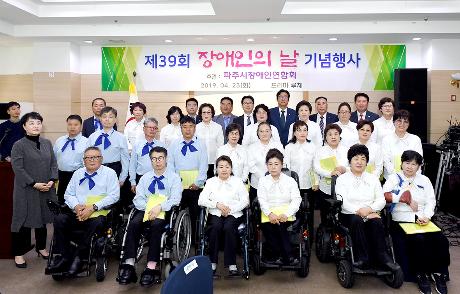 제39회 장애인의 날 기념행사 (2019. 4. 23)_1