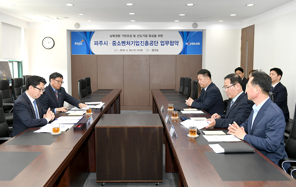 남북경협 기반조성 및 선도기업 업무 협약 