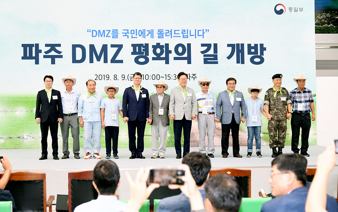 파주 DMZ 평화의 길 개방식 