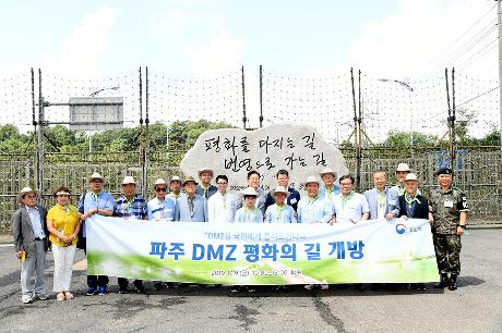 파주 DMZ 평화의 길 개방식 (2019. 08. 09)_4