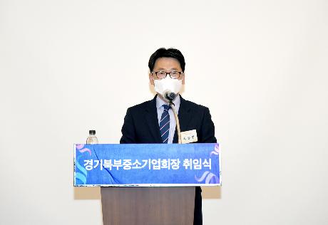 제9대 경기북부중소기업회장 취임식 (2021. 05. 04)_0