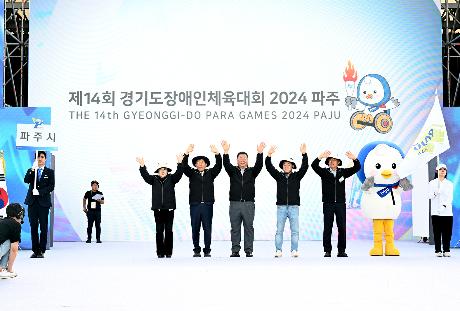 경기도장애인체육대회 개회식 (2024. 04. 25)_