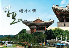 김포  테마여행 썸네일