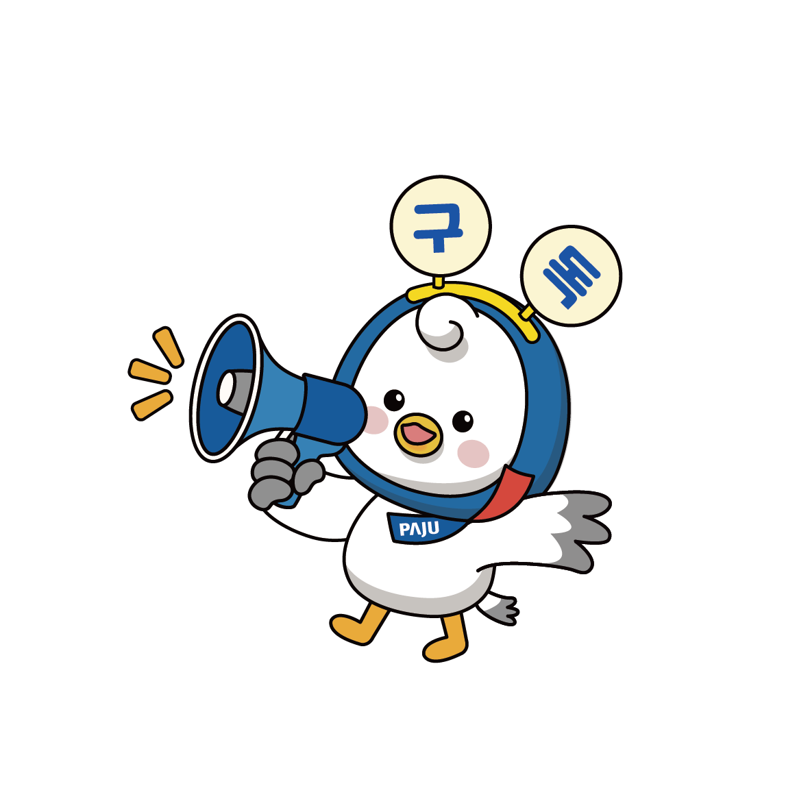 구독 파랑