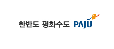 파주시 로고마크 비전 조합