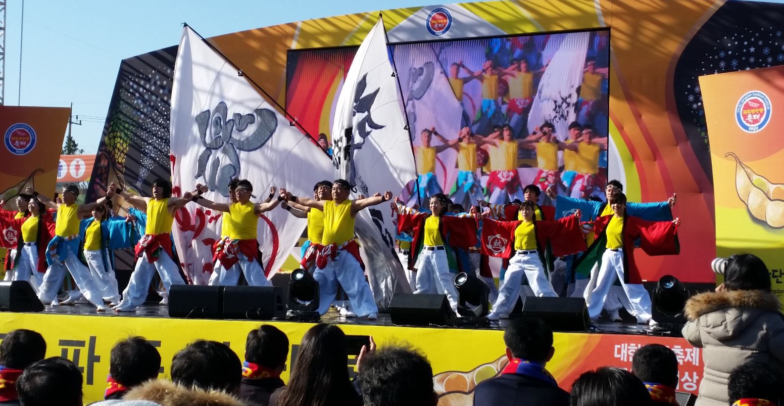 요사코이 공연단 장단콩 축제 축하공연