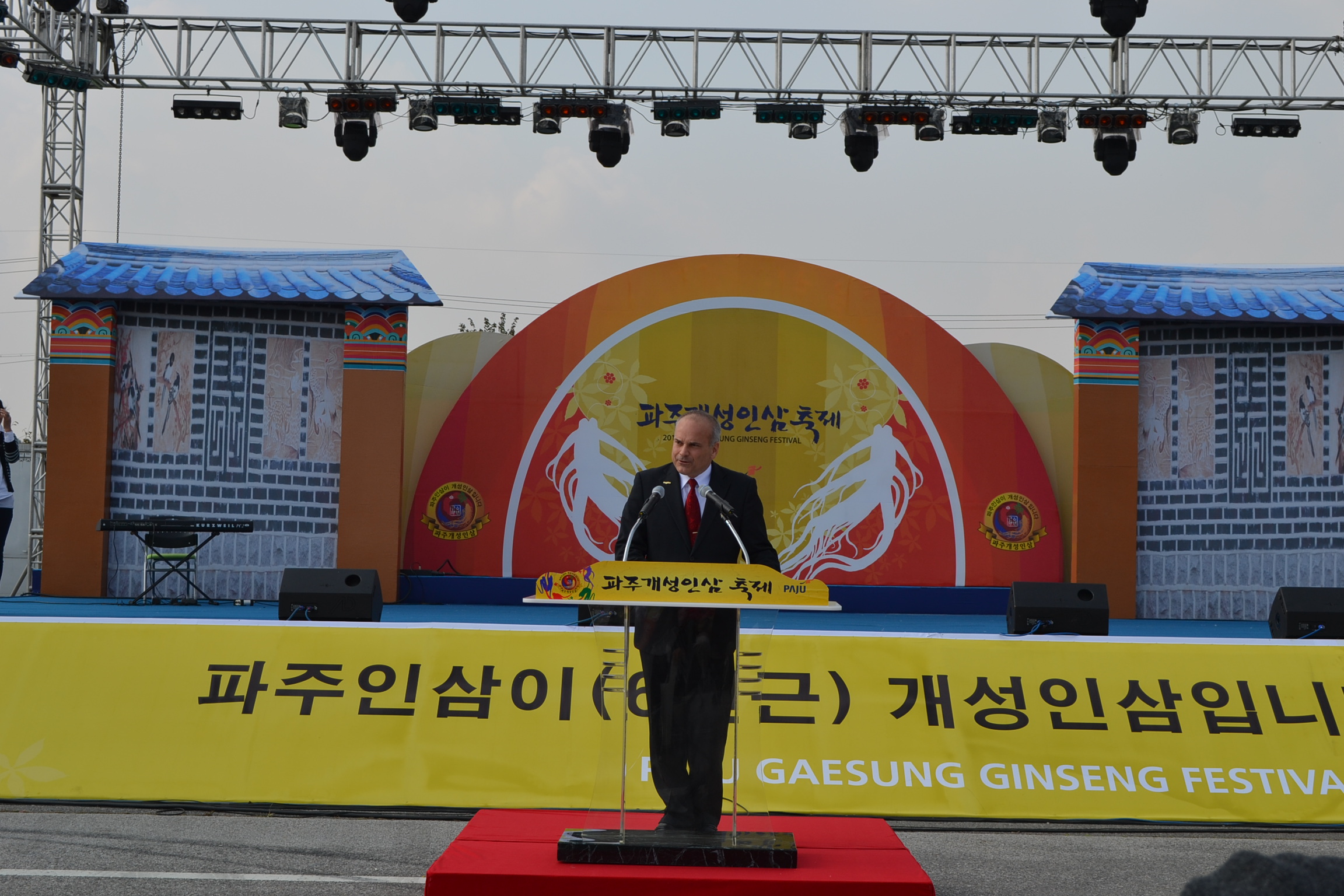 코퀴틀람시장 인삼축제 축하내방