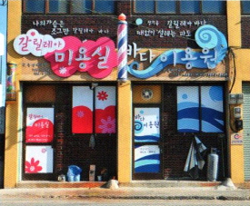 간판 이미지