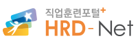 직업훈련포털 HRD-Net