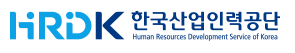 HRDK 한국산업인력공단