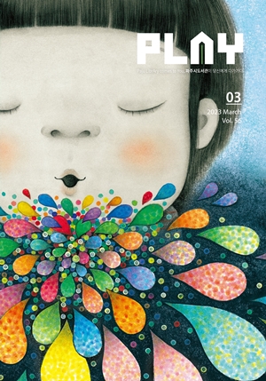 플레이 3월호 썸네일