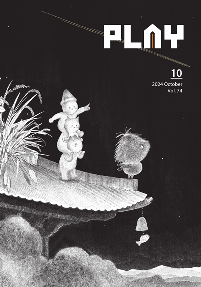 플레이 10월호 썸네일
