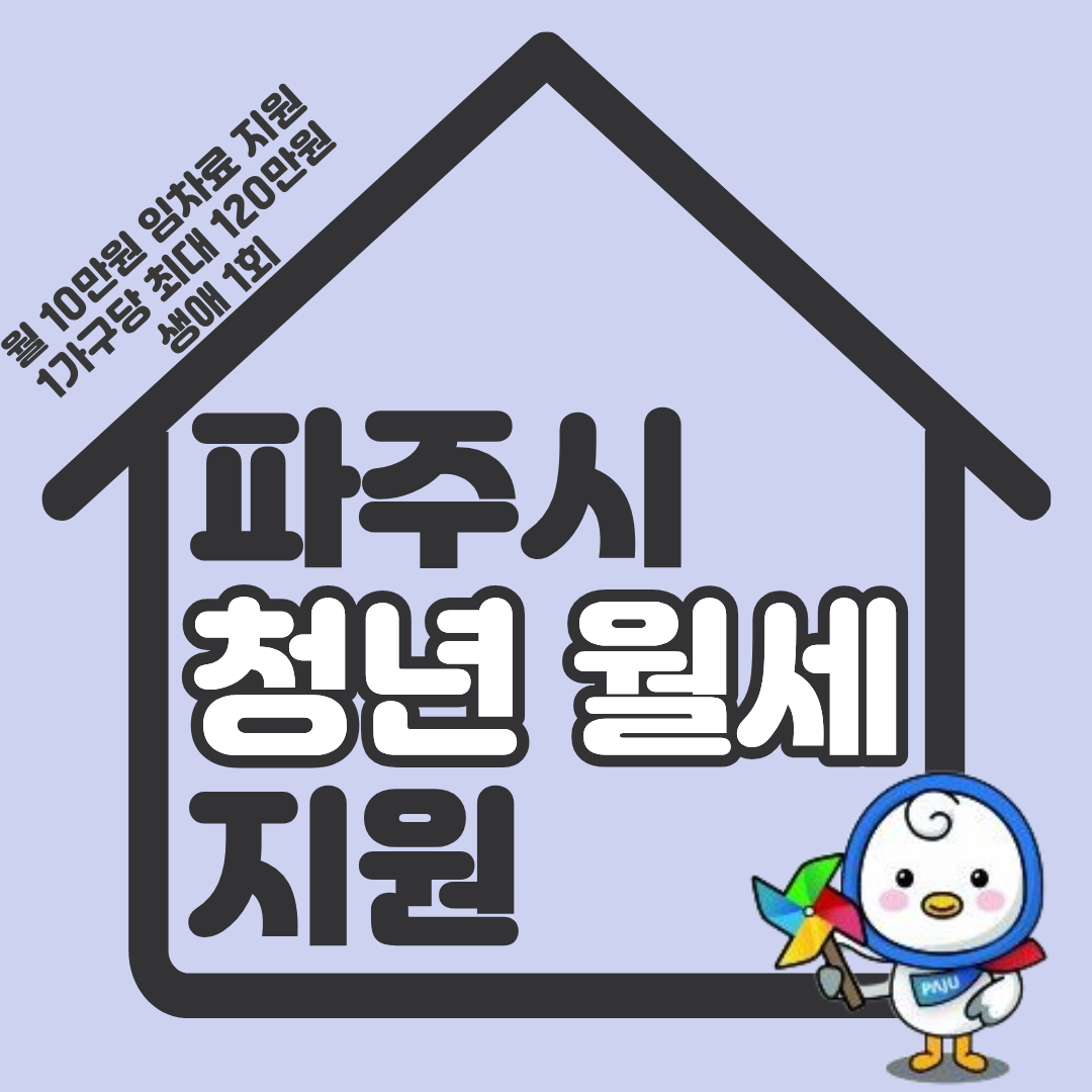 버팀목 주거 지원