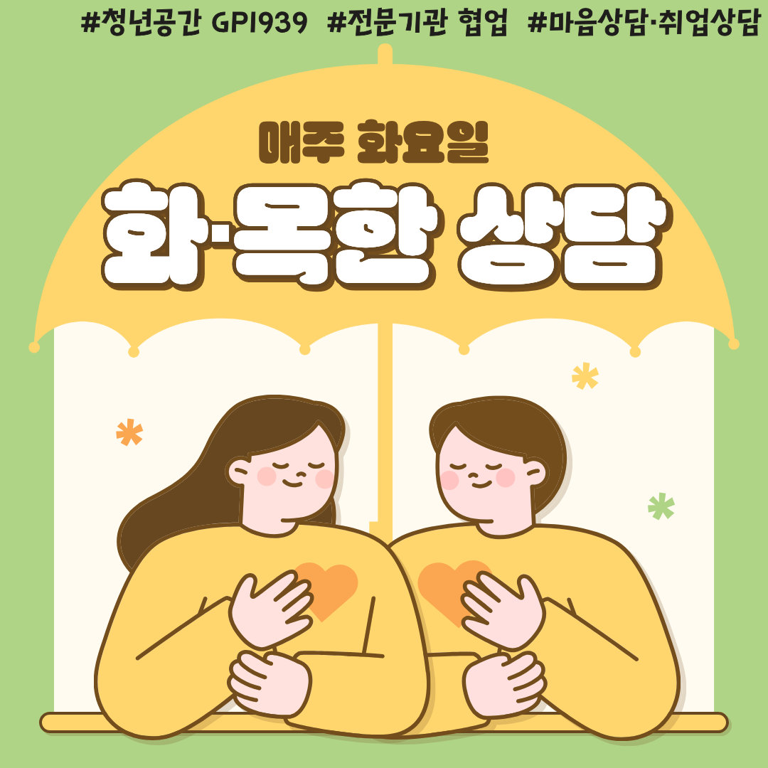 화목한상담 