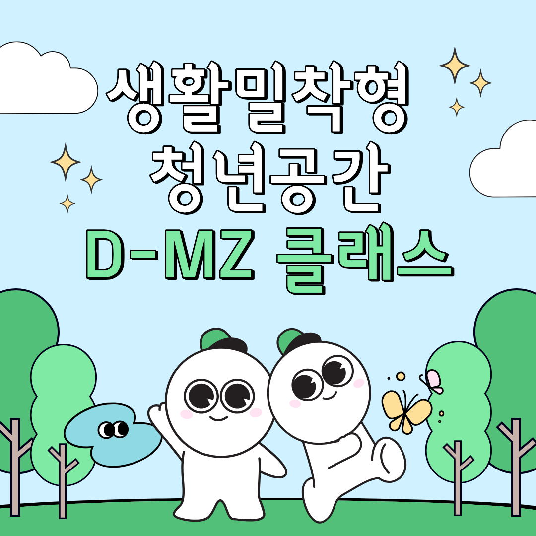 디엠지클래스 