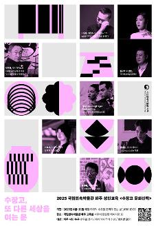 2025 국립민속박물관 파주 성인교육 <수장고 문화산책> 썸네일