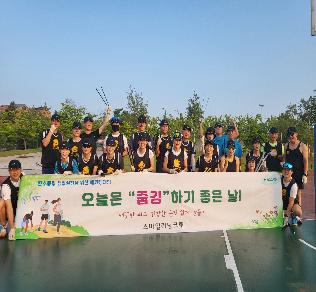 플로깅행사