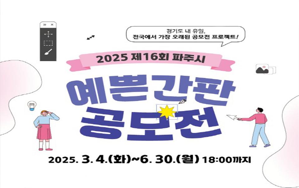 예쁜간판 썸네일