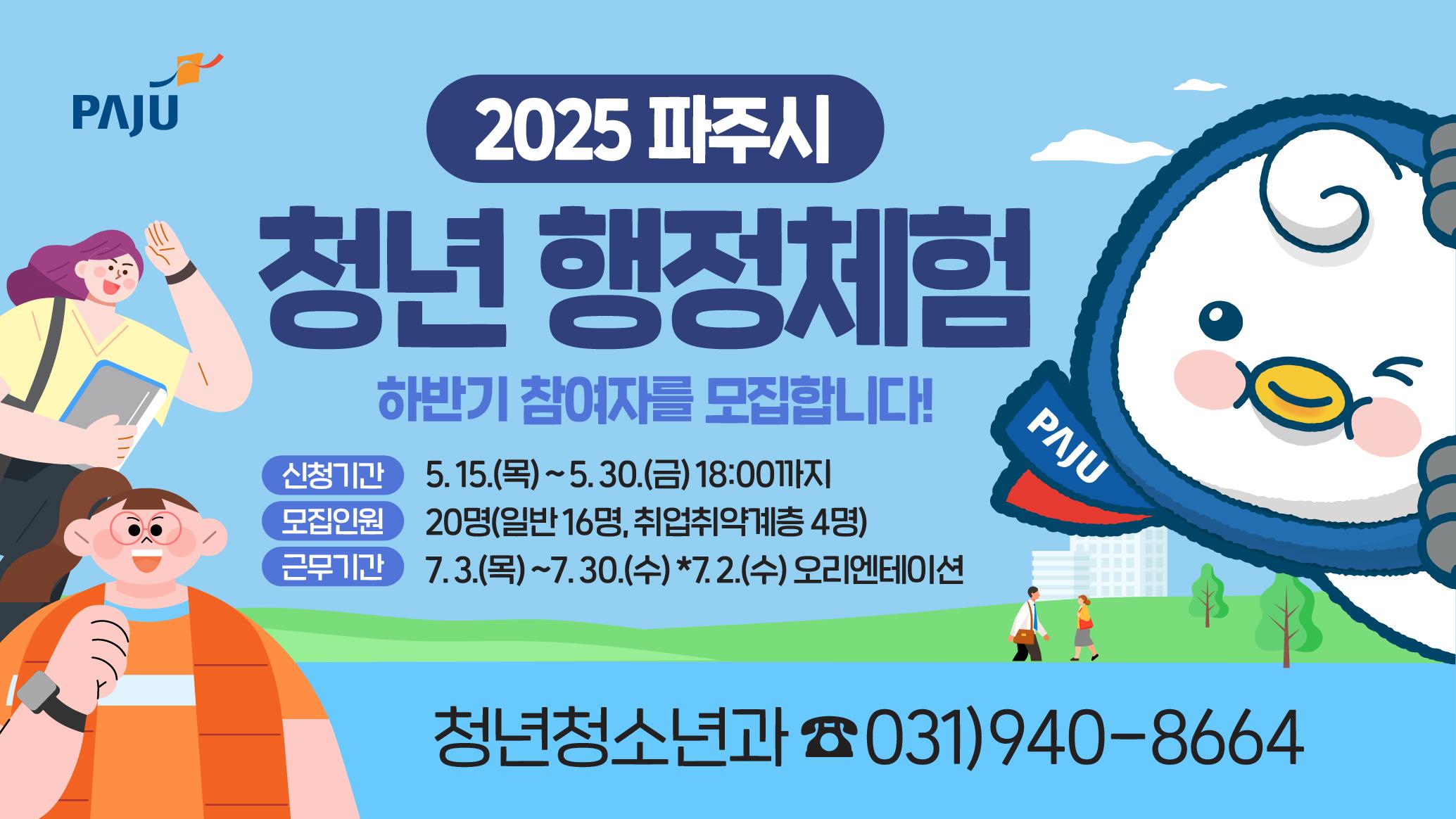 행정체험 썸네일