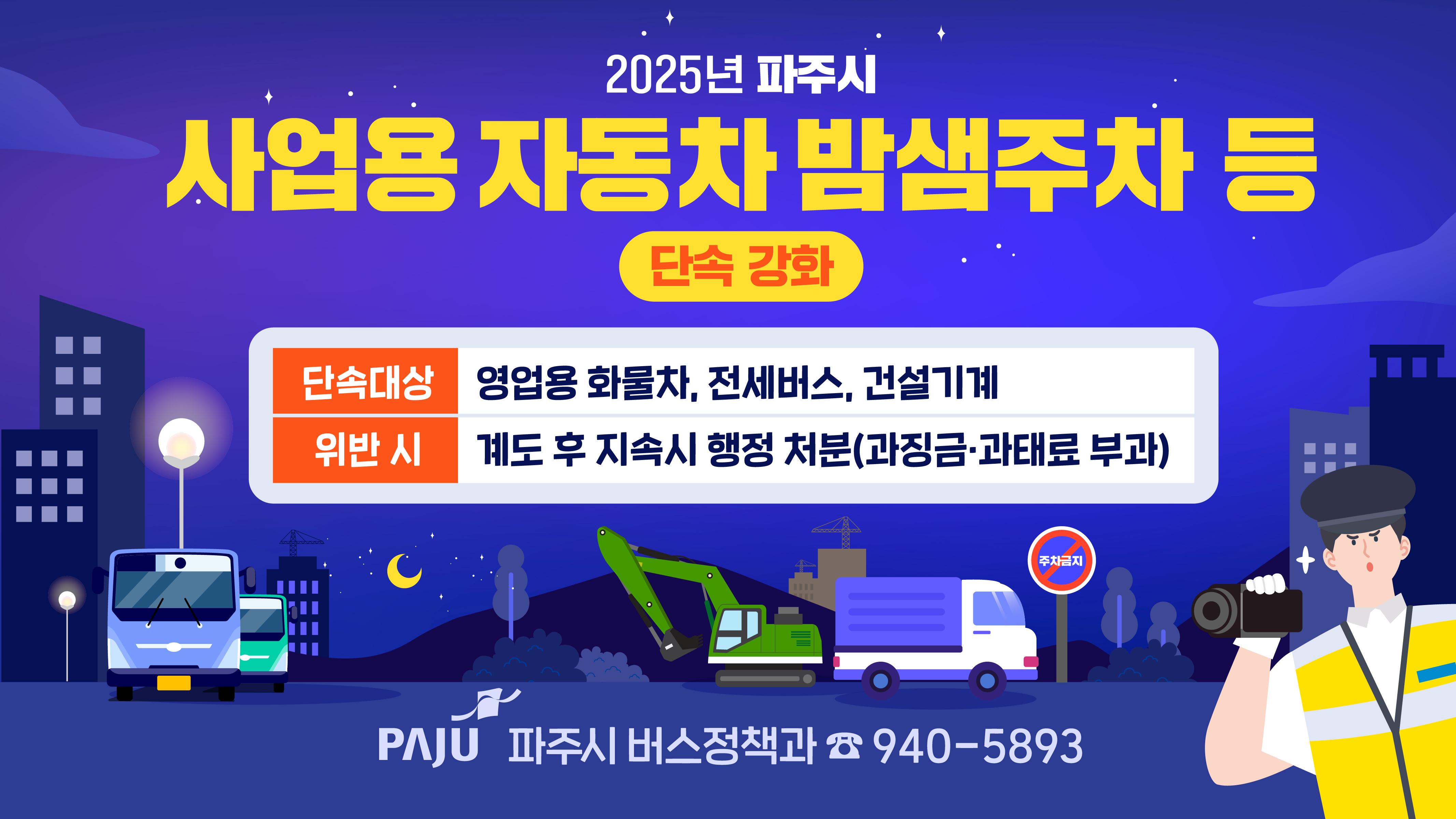 불법단속 썸네일