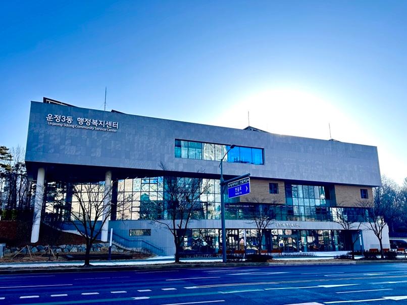 운정3동 신청사 이전 썸네일