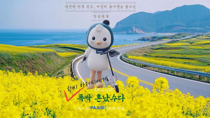 학씨~ 너 뭐 돼? 도로 위 킥라니들! 학씨 아저씨한테 폭싹 혼났수다 썸네일