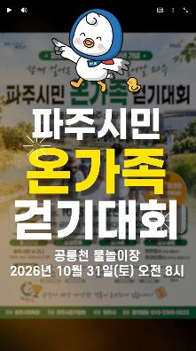 걷기만 했는데 행복이 따라옴 💚 우리 함께 걸어요~~ 썸네일