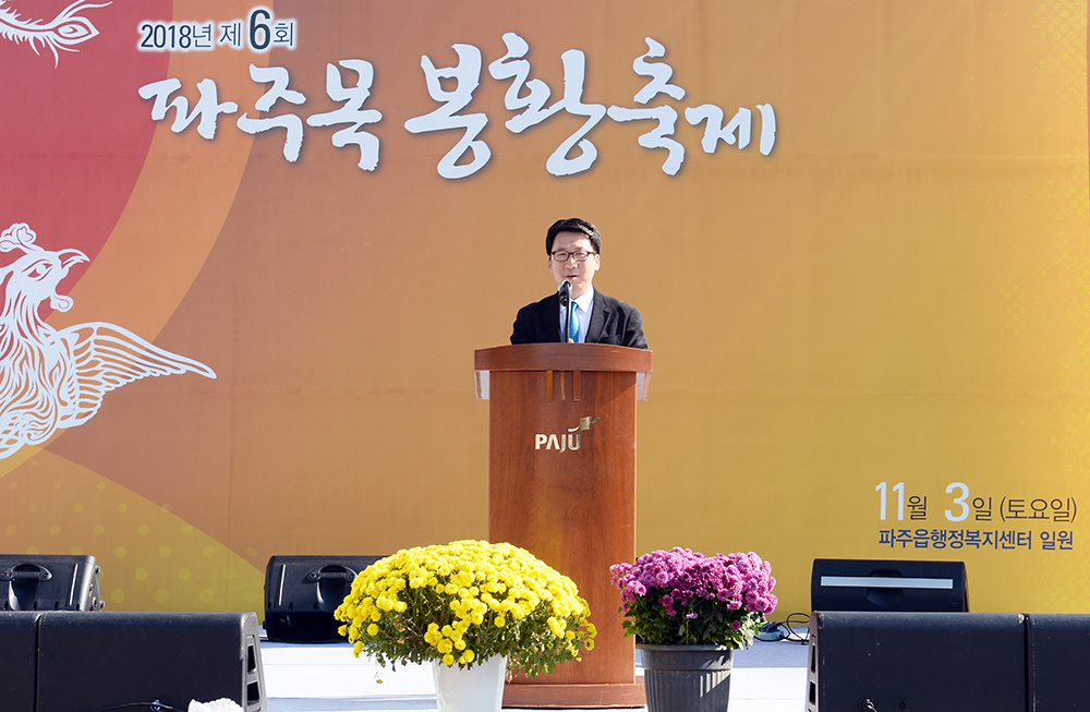 전체 (상세) : HOME > 포토 > 전체 파주뉴스