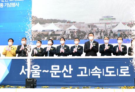 서울~문산 고속도로 개통식 (2020. 11. 06)_3