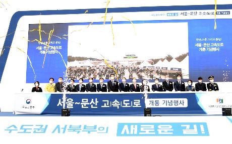 서울~문산 고속도로 개통식 (2020. 11. 06)_2