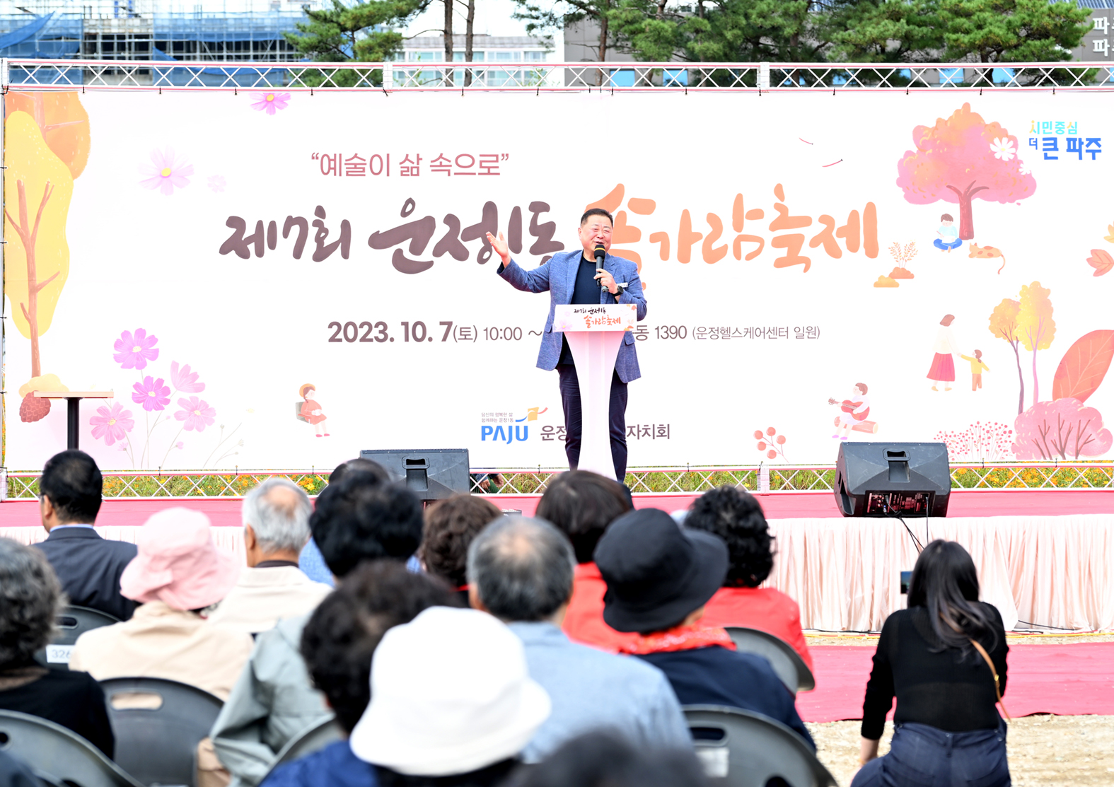 소통현장 (상세) : HOME > 사진 > 소통현장 파주뉴스