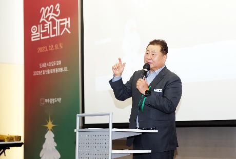 도서관인의 밤 (2023. 12. 09) 썸네일