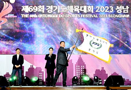 경기도 체육대회 폐회식  2024 파주개최(2023. 05. 13)_