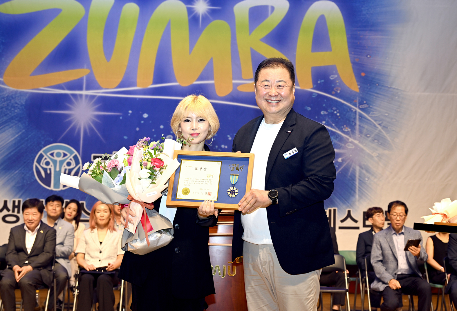 파주시협회장배 생활댄스체조경연 대회 