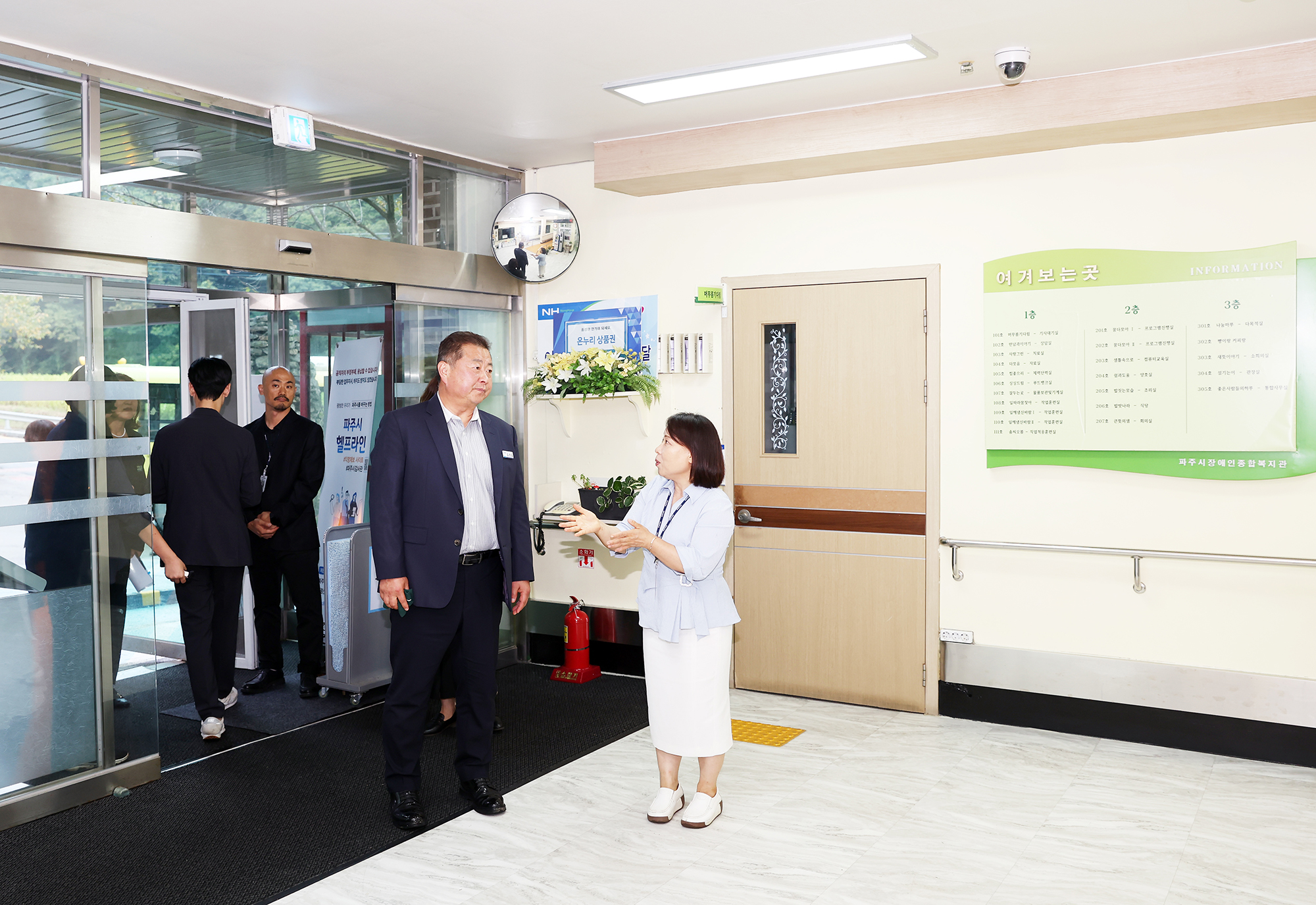 추석맞이 장애인복지시설 위문 방문