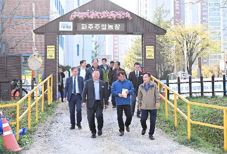 파주시 시민주말농장 개장식(2024. 04. 11)_4