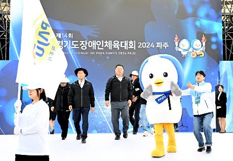 경기도장애인체육대회 개회식 (2024. 04. 25)_3