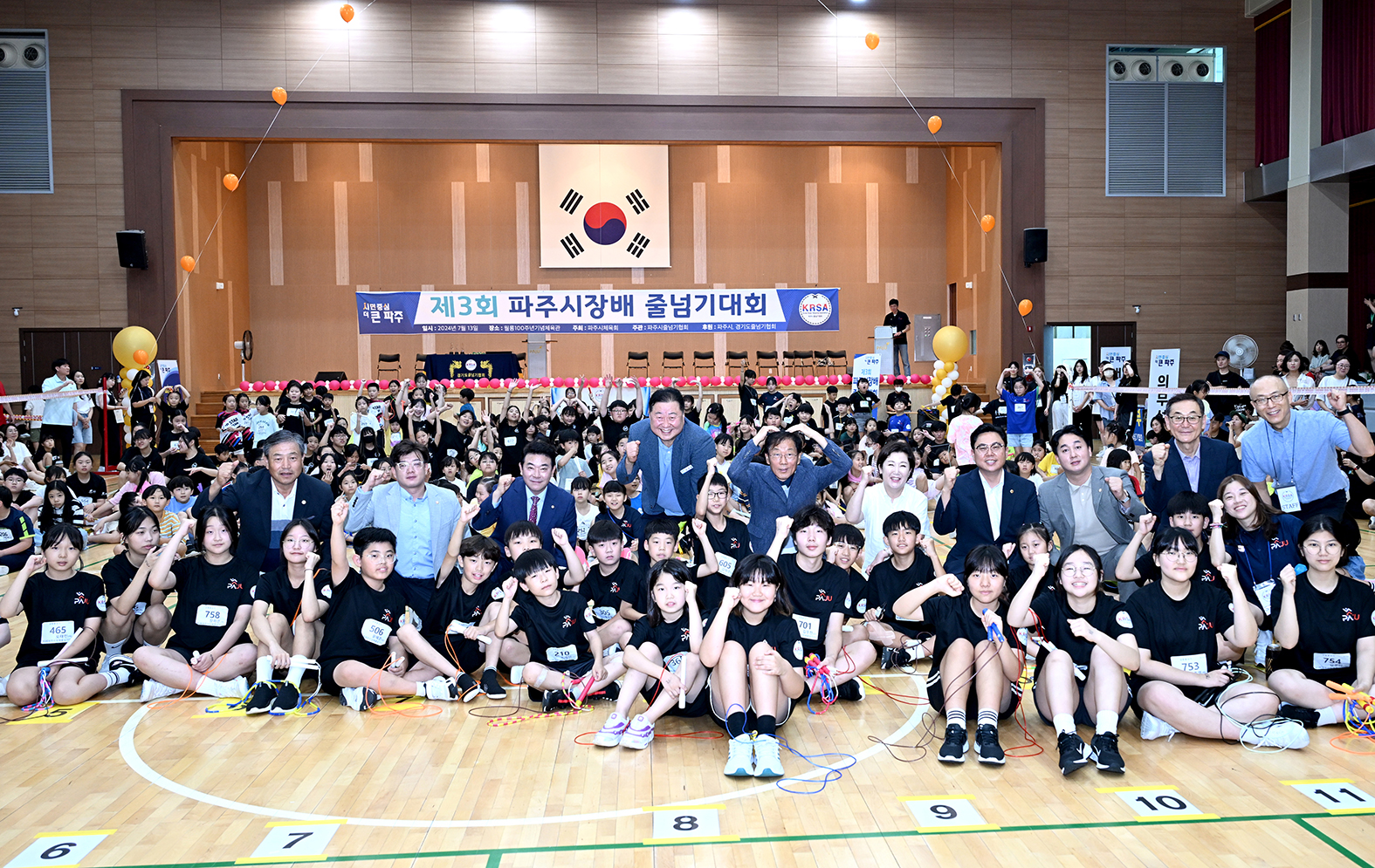 파주시장배 줄넘기대회