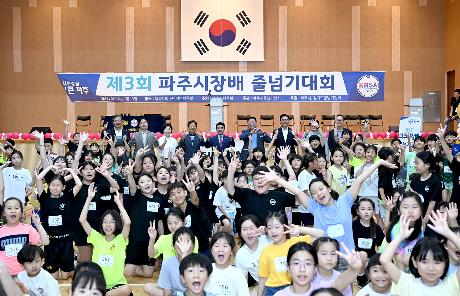 제3회 파주시장배 줄넘기대회(2024. 07. 13)_5