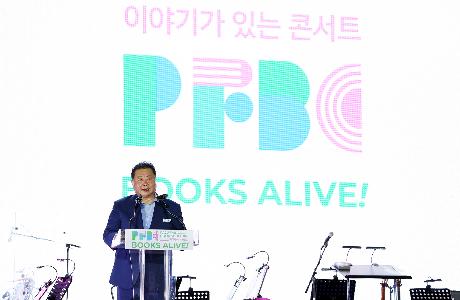 파주북소리 및 파주 페어 북앤컬처 개막식 (2024. 09. 06)_0