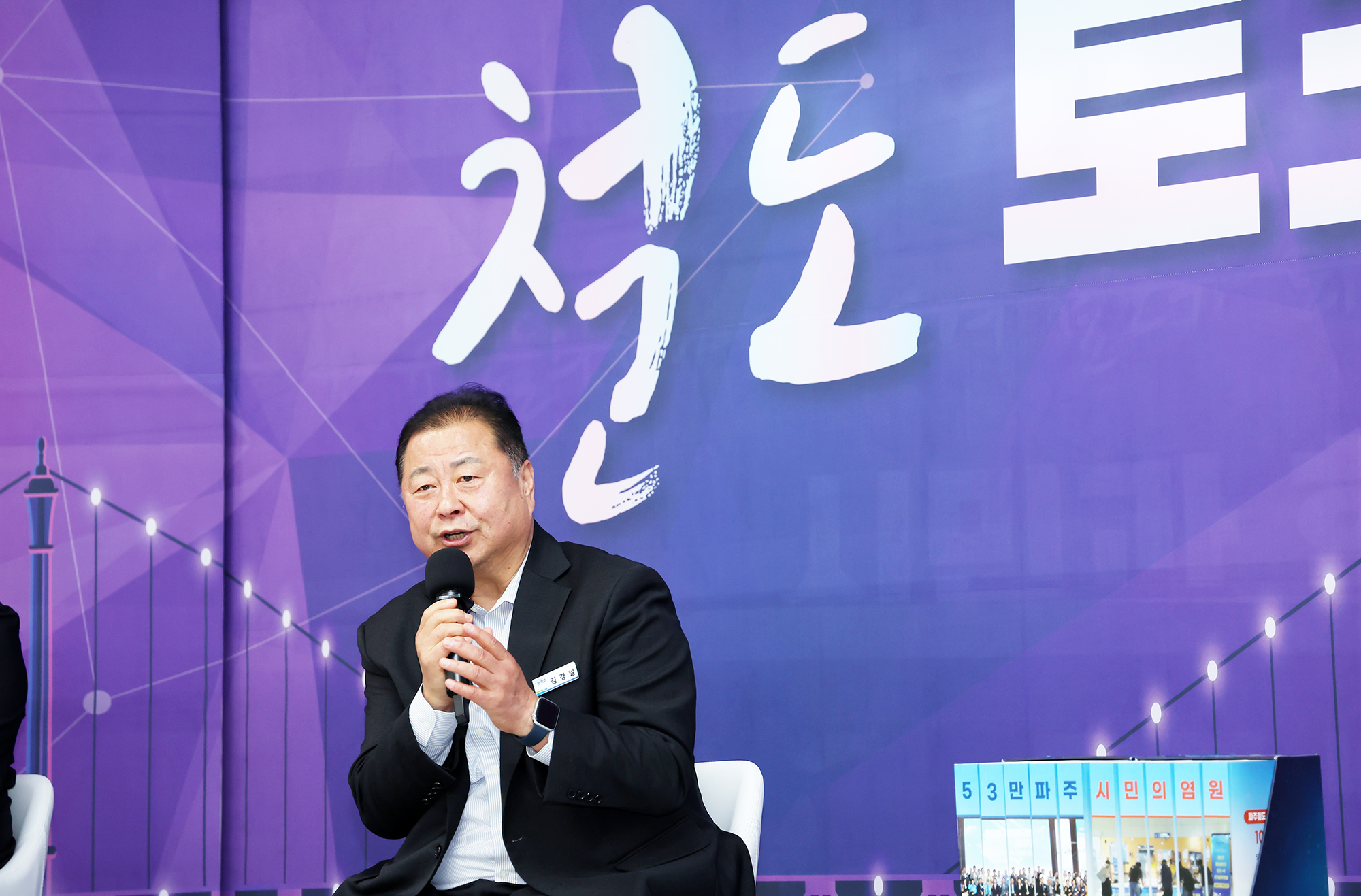 시민과 함께하는 철도 토크콘서트