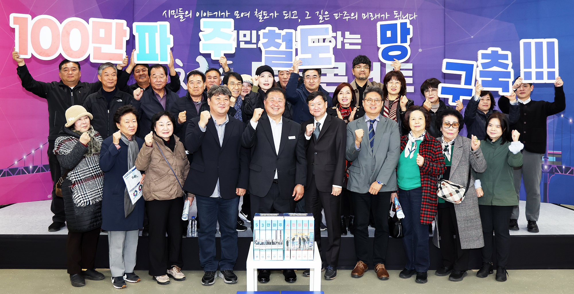 시민과 함께하는 철도 토크콘서트